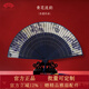 王星記非遺傳承中國風(fēng)古風(fēng)文創(chuàng  )女式折扇頭青長(cháng)面絲綢絹扇6.5寸日用手工女扇子 青花流韻禮盒裝熱門(mén)商品