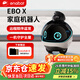enabot EBO X 家庭守護陪伴機器人 全屋智能家居移動(dòng)安防監控 老人小孩看護 家人健康守護 賦之ebo機器人