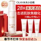 玉蘭油（OLAY）全新水光小白瓶50ml美白精華液抗糖提亮去黃補水護膚品新年禮物女
