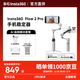 影石Insta360 影石【影視颶風(fēng)推薦】Flow 2 Pro手機穩定器flow手持云臺智能跟拍防抖自拍桿三腳架便攜折疊美顏 【遐想灰AI追蹤模塊套裝】曬單返10元紅包