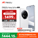 魅族（meizu）Note 16 Pro AI手機 12GB+512GB 流云白 第三代驍龍7s 144Hz 1.5K護眼屏