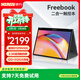 馳為Freebook筆記本電腦英特爾12代處理器2K觸摸屏大學(xué)生游戲辦公商務(wù)輕薄便攜二合一平板電腦12G+512G
