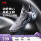 李寧楊瀚森同款馭帥19 V2丨籃球鞋男子輕量高回彈專(zhuān)業(yè)比賽鞋ABAV049