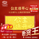 中國珠寶公主請開(kāi)心黃金鈔1g金片投資金足金條收藏儲值生日禮物情人節禮物 公主請開(kāi)心金鈔1g 【一物一證+品牌禮盒】