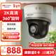 HIKVISION?？低暠O控攝像頭400萬(wàn)高清紅外夜視網(wǎng)絡(luò )球機POE網(wǎng)線(xiàn)供電室內室外語(yǔ)音對講DS-2DC2404MW-DE3