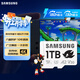 三星（SAMSUNG）1TB TF(MicroSD)內存卡 A2 U3 V30 4K 兼容switch掌機無(wú)人機運動(dòng)相機 索尼克游戲存儲卡 讀180MB/s