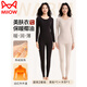 貓人（MiiOW）高個(gè)子保暖內衣加長(cháng)版2025新款超薄發(fā)熱美膚肌底衣秋衣秋褲女套裝 黑色+米杏色【加絨加厚椰油潤膚-加長(cháng)版】 2XL 【建議體重140-160斤】