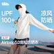 蕉下（beneunder）防曬衣女寬松百搭防紫外線(xiàn)出行AL417霜奶白均碼
