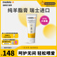 美德樂(lè )（Medela）羊脂膏修護霜準孕婦護膚皸裂修護羊毛脂膏升級款 37g 1支