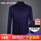 柒牌（SEVEN）【加絨襯衫】柒牌男裝襯衫男冬季新款商務(wù)正裝中年男士加絨加厚長(cháng) 藏青 均碼 175