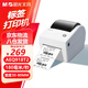 晨光AEQ918T2熱敏標簽打印機 快遞倉儲物流面單固定資產(chǎn) 80mm商用辦公打單不干膠條碼打印機 電腦USB版