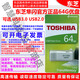 東芝8G16G32G64G高速USB3.0優(yōu)盤(pán)適用考勤機資料備份電腦電視刷機行貨 64G USB3.0行車(chē)記錄儀勿拍此款