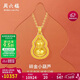 周六福碎金小葫蘆黃金吊墜女足金婦女節禮物計價(jià)A0415436 約7.36g不含鏈