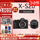 富士【全新現貨】富士x-s20微單相機 4KVlog攝影 XS20 入門(mén) 官方標配 xs20機身+XC35mmF2定焦 官方標配（64G卡+肩帶+USB線(xiàn)）