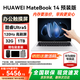 華為MateBook 14 Linux版筆記本電腦【政府補貼】2.8K OLED觸控屏120Hz酷睿Ultra商務(wù)辦公輕薄本 Ultra5 皓月銀 32G+1TB 店鋪預裝Windows（未激活）