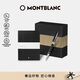 萬(wàn)寶龍MONTBLANC黑色筆記本+意大利彼耐德簽字筆套裝新年禮物