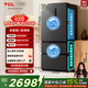 TCL小清檸539L法式多門(mén)冰箱雙系統雙凈味大容量一級能效家用電冰箱一級能效風(fēng)冷R539V7-DS國家補貼