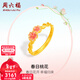 周六福新年禮物  黃金戒指女款足金琺瑯桃花枝頭指環(huán) 計價(jià) 13號-2.41g