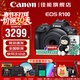 佳能（Canon）EOS R100 佳能r100 微單相機 入門(mén)級 旅行家用學(xué)生新手vlog視頻 4k高清小巧便攜半畫(huà)幅 數碼相機 R100 18-45mm鏡頭套機 套餐一【64G卡 單肩包 UV鏡 