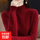 2026女裝半高領(lǐng)純色毛衣秋冬新款內搭針織加厚羊毛質(zhì)感打底衫 酒紅 2XL 【建議130-140斤】