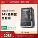 縱維立方ANYCUBIC14K免調平M7 Pro自動(dòng)加熱控溫 自動(dòng)進(jìn)料光固化3d立體打印機高精度工業(yè)家用兒童手辦LCD M7 Pro
