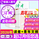 【官方正版】讀者雜志2026年1-12月（全年/半年訂閱/故宮號增刊/2025/2024年1-12月可選）讀者初中版學(xué)生作文素材意林青年文摘中考高考學(xué)生勵志文學(xué)非合訂本過(guò)期刊 【讀者+青年文摘】26年
