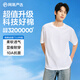 網(wǎng)易嚴選26新品10A抗菌純棉短袖T恤新疆棉內搭圓領(lǐng)男女同款 短袖款-經(jīng)典白 棉柔T3.0升級 L