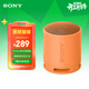 索尼（SONY）SRS-XB100 無(wú)線(xiàn)藍牙音箱 迷你便攜音響戶(hù)外低音炮 重低音16小時(shí)續航IP67防水防塵禮物送男女友學(xué)生 橙色