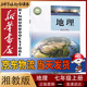 新華書(shū)店初中湘教版7七年級上冊地理書(shū)湘教版七7上地理課本教材學(xué)生用書(shū)湖南教育出版社初一地理上冊課本
