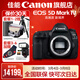 佳能5d4單反相機 Mark IV打鳥(niǎo)攝影器材專(zhuān)業(yè)級全畫(huà)幅高級單反攝影像照相機 EOS 5D Mark IV 拆單機【無(wú)鏡頭】 官方標配【不含內存卡/相機包/大禮包 推薦選套餐】
