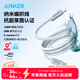 ANKER安克抗臟線(xiàn)【蘋(píng)果17/iPhone16適用】140W雙type-c充電器PD快充USB-IF認證數據線(xiàn)華為vivo平板電腦 【蘋(píng)果17-15全系】萊茵抗臟認證|防污編織|藍色 1.8米