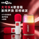 樂(lè )毒（Ledo）XXL大可樂(lè )紅 k歌麥克風(fēng)音響一體機唱歌話(huà)筒家用ktv套裝可連電視家庭卡拉OK戶(hù)外智能音箱情人節禮物