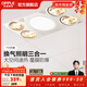 歐普照明（OPPLE） 多功能浴霸燈暖三合一衛生間嵌入式集成吊頂普通吊頂家用燈暖 【集成吊頂-F05】升級款燈暖