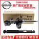 日產(chǎn)原裝原廠(chǎng)減震器總成前避震全新后減震器左右機芯電感4S專(zhuān)供 前減震器/單只（全新原廠(chǎng)） 日產(chǎn) 天籟