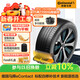 德國馬牌（Continental）汽車(chē)輪胎 255/50R20 109V eContact CS SIL 靜音棉輪胎自修補輪胎