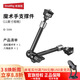 斯莫格（SmallRig） 通用萬(wàn)向怪手監視器支架鋁合金11英寸支撐架 多角度擴展7英寸手臂相機兔籠外接延伸配件 11英寸摩術(shù)手支架5309【防脫 1.5kg承重】