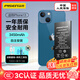品勝 蘋(píng)果13電池/iphone13電池 【3C認證】超續航版3450mAh 蘋(píng)果手機內置電池更換 附安裝工具包