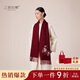 上海故事100%羊毛圍巾櫻絡(luò )刺繡女士紅圍巾送長(cháng)輩媽媽馬年本命年禮物禮盒款