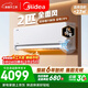 美的（Midea）空調全面風(fēng) 2匹新一級能效變頻 風(fēng)尊二代 純銅管 舒適風(fēng)大臥小客廳空調掛機KFR-46GW/N8MXC1Ⅱ