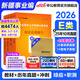 新疆事業(yè)編中公教育2026新疆事業(yè)單位考試用書(shū)招聘公基行測公共基礎知識行政職業(yè)能力測驗教材歷年真題模擬事業(yè)單位考試用書(shū) abcde類(lèi)2025新疆 【聯(lián)考E類(lèi)】綜應職測教材歷年 4本套