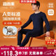 宜而爽【A類(lèi)3層加厚】100%純棉保暖內衣男士套裝抑菌青少年秋衣秋褲
