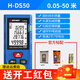 深達威激光測距儀高精度手持紅外線(xiàn)測量尺紅光電子尺室外測距儀測量?jì)x器 50米H-DS50