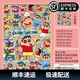 桃李世家蠟筆小新卡通百變小新拼圖1000片框 成人定制diy禮物兒童益智玩具 百變小新-H2772 1000片(75x50)送海報+分區板