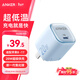 ANKER安克20W冰點(diǎn)充 蘋(píng)果17充電器type-c快充usb pd氮化鎵適用iPhone16promax15/14/13手機iPad插頭 藍