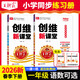 王朝霞【下冊現貨】一年級試卷下冊2026新版語(yǔ)文或數學(xué)人教版小學(xué)生一年級下冊同步訓練王朝霞創(chuàng  )維新課堂同步訓練練習冊單元期中期末試卷 一年級語(yǔ)文（部編人教版）2026下冊