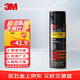 3M 77超級多用噴膠 多功能強力低霧噴膠 汽車(chē)頂棚紙張布料金屬壁紙墻紙通用噴膠膠水 305g/罐