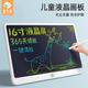 童木星兒童畫(huà)板液晶手寫(xiě)板可擦可寫(xiě)3-6歲玩具寫(xiě)字板一鍵消除小朋友禮物 16寸白色液晶板【雙筆+電池*2+防丟繩】