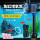 甜苗苗魚(yú)缸氧氣泵循環(huán)泵三合一增氧泵養魚(yú)微型過(guò)濾充氧泵水族箱潛水泵 魚(yú)缸氧氣泵【增氧管+波紋管】 【動(dòng)力強勁,高效過(guò)濾】