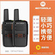 摩托羅拉（Motorola）摩托羅拉對講機小型迷你版民用50公里一對無(wú)線(xiàn)調頻戶(hù)外工地對講機 高配版2臺+耳機（一鍵掃碼） 無(wú)規格