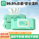 珍愛(ài)濕巾大包 99.9%殺菌 清潔衛生濕紙巾80片*3包